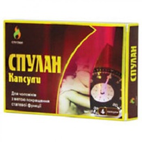 Спулан капсулы 0,35 г. №1
